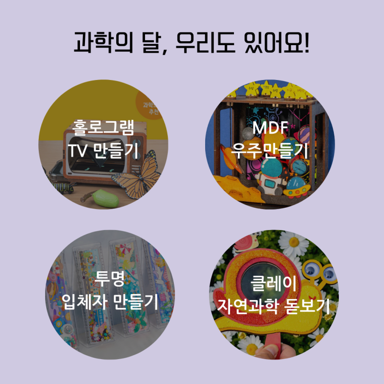 두루과학 이미지