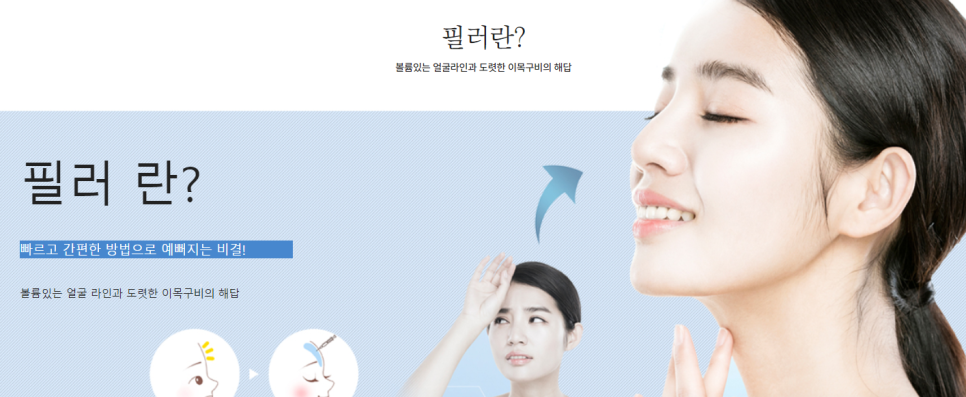김도현의강남성형외과의원 이미지
