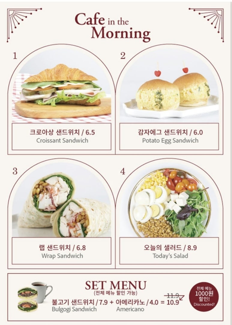 카페 인더모닝 이미지