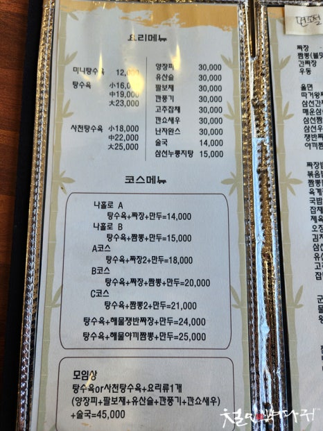 짬뽕의따거 이미지