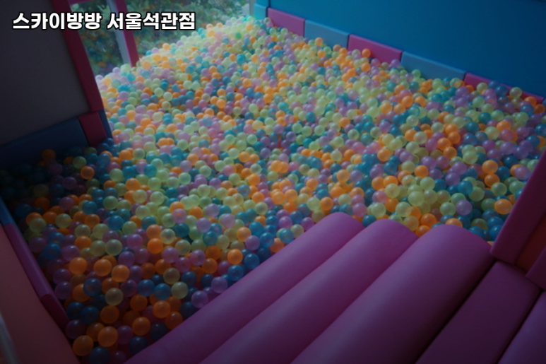 스카이방방(석관점) 이미지