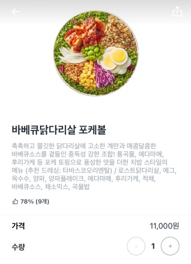 샐러디천안 이미지