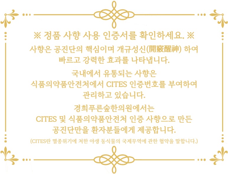 경희장생한의원 이미지
