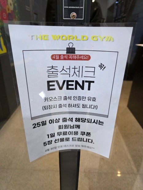 월드짐헬스클럽 이미지