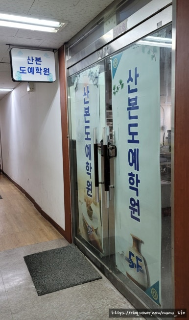 산본도예학원 이미지