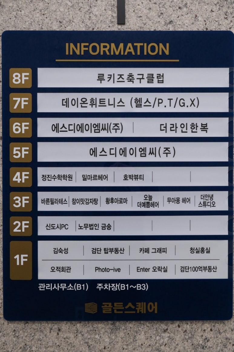 청실홍실검단아라 이미지