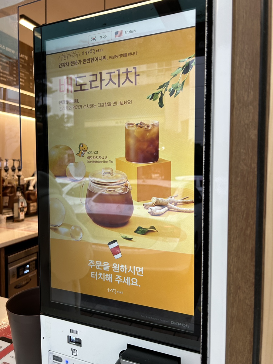 하삼동커피 양정힐스점 이미지
