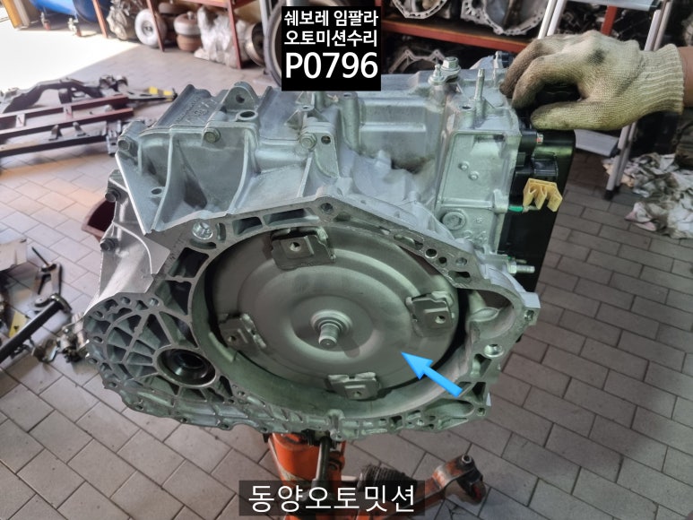 동양오토밋션 이미지