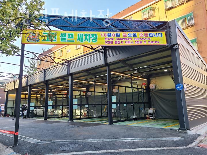 그린세차장 이미지