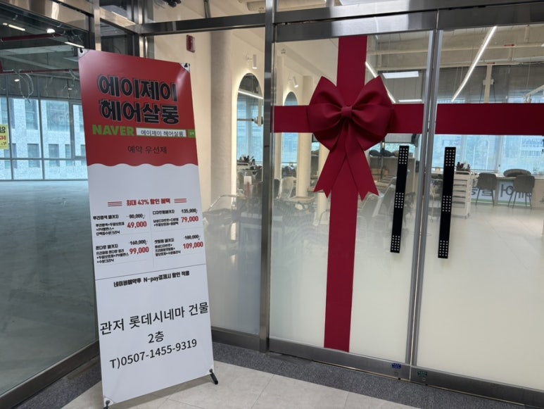 에이제이살롱 이미지