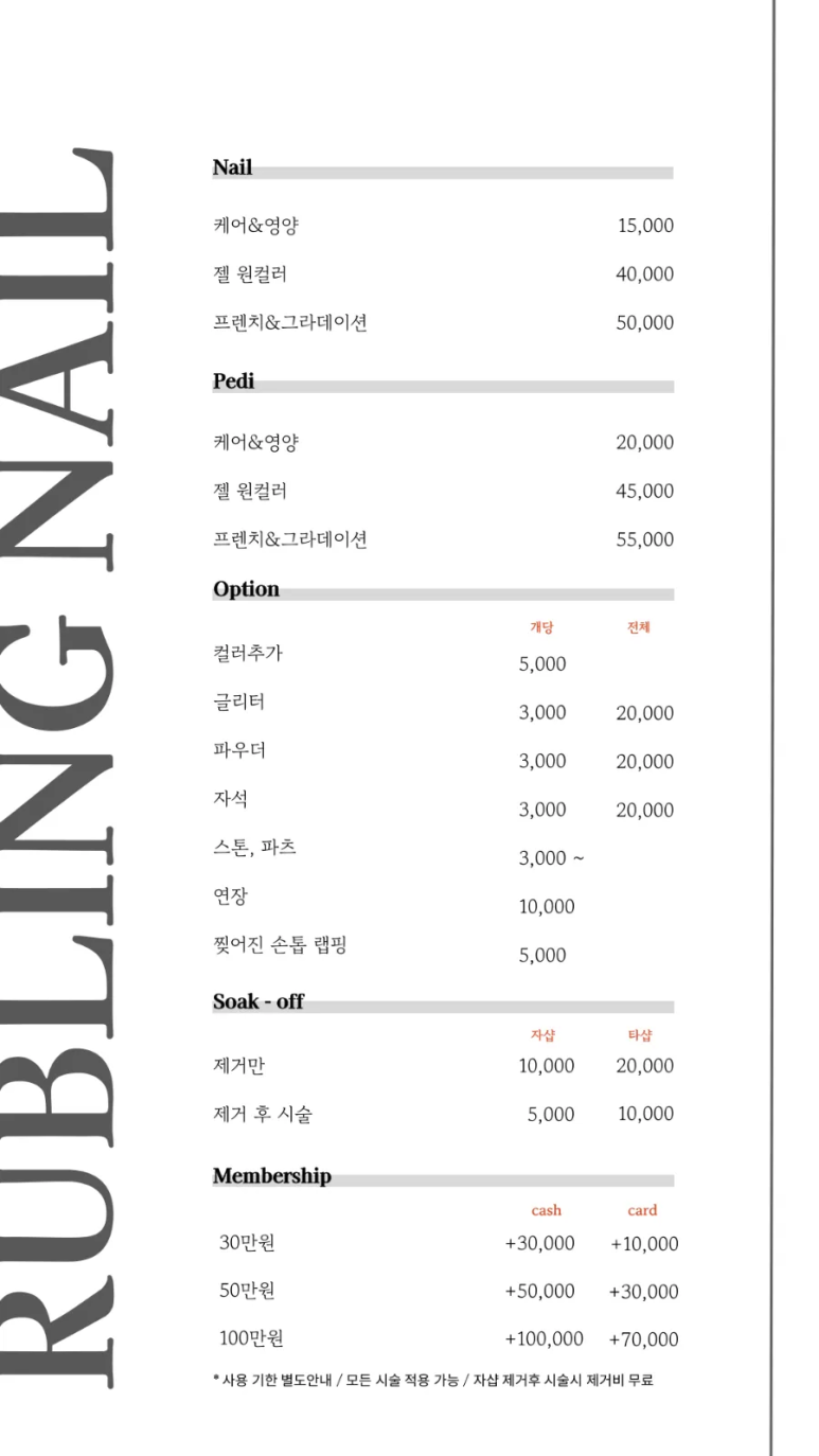 루블링네일 이미지
