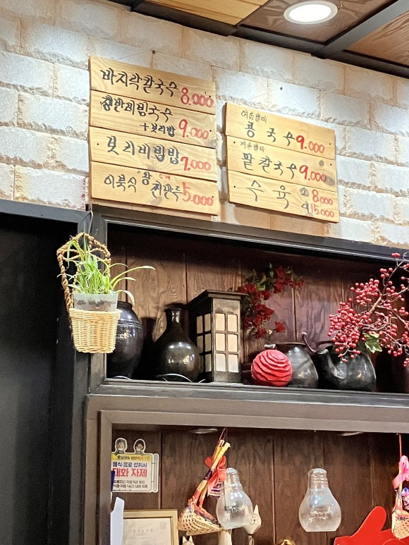 해미칼국수 이미지