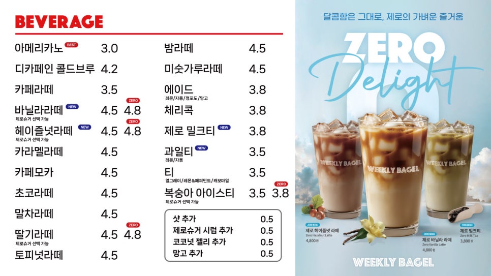 위클리베이글더청담 이미지