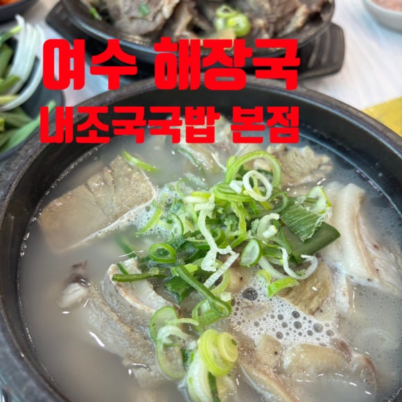 진지한 국밥 본점 이미지