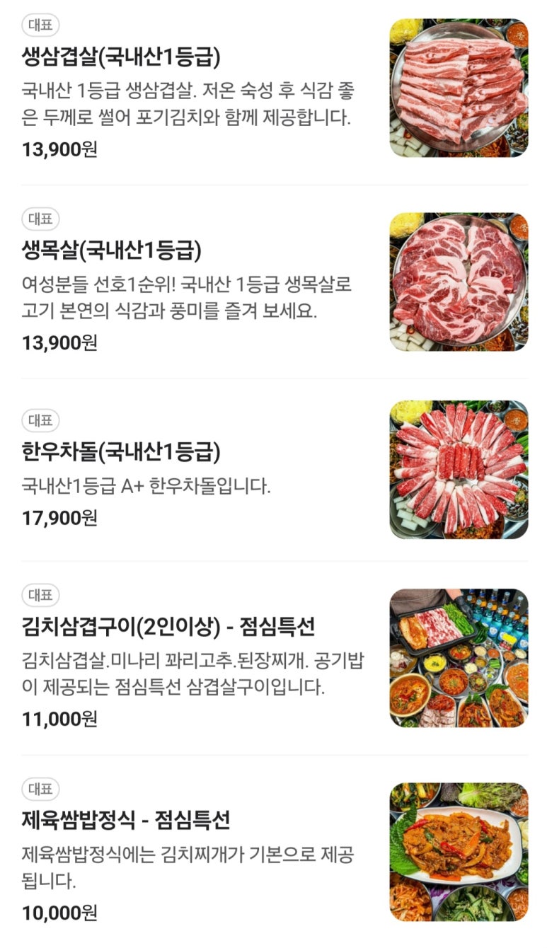 마삼구김치삼겹살 이미지