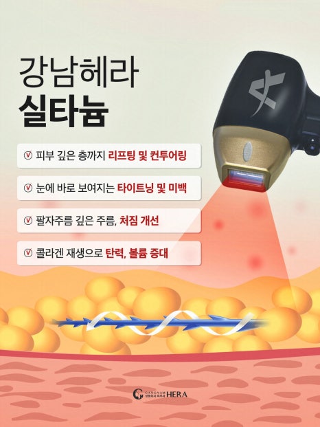 강남헤라성형외과의원 이미지