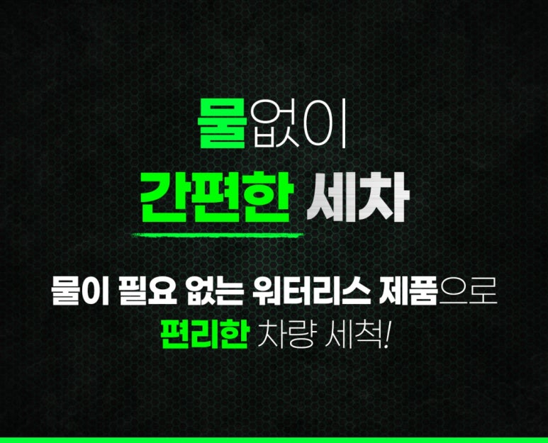 세차를하다 이미지