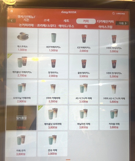 에이에스커피 이미지
