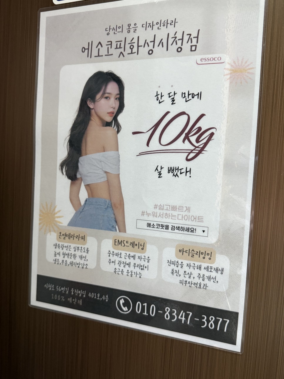 에소코핏화성 이미지