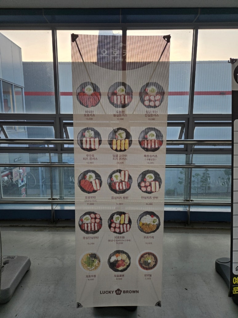 오호카츠 대구혁신도시점 이미지