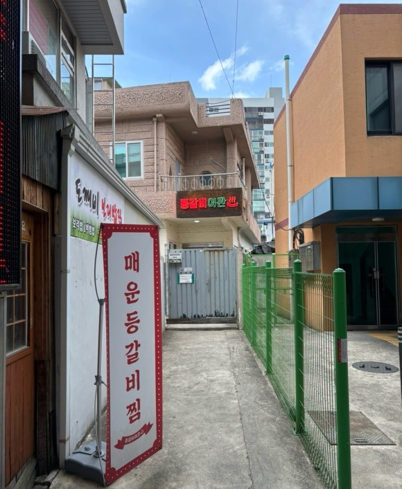 삼성여관 이미지