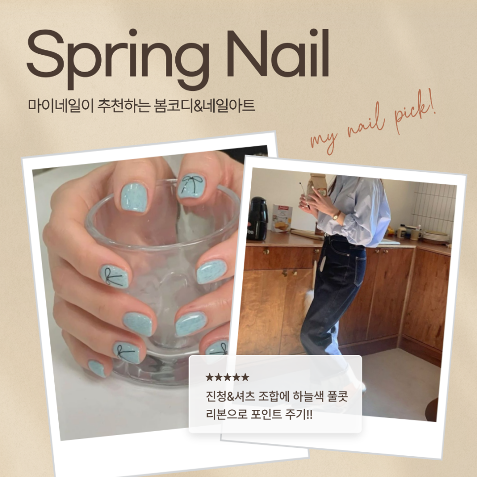 마이봄네일 이미지