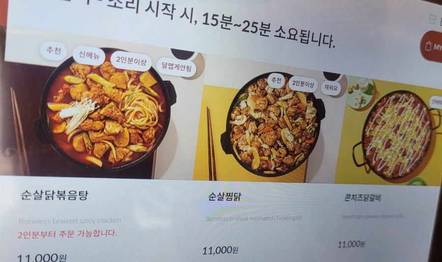 유가네닭갈비 영남대점 이미지