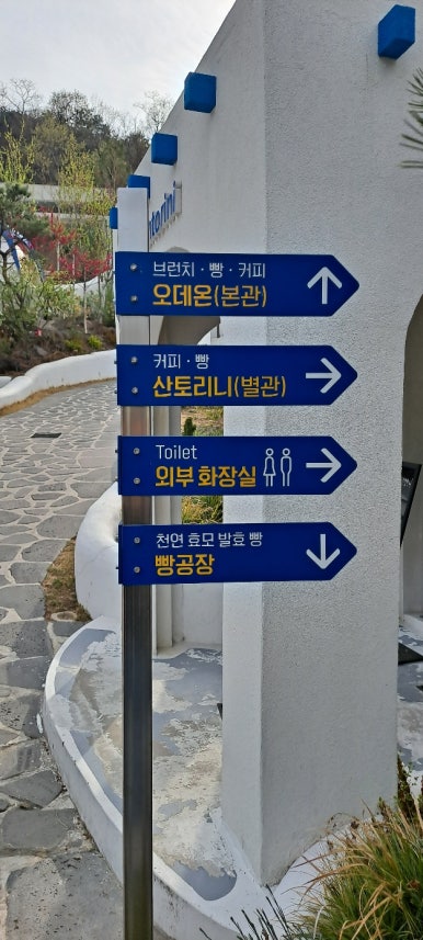 롤링핀 대구수목원점 이미지