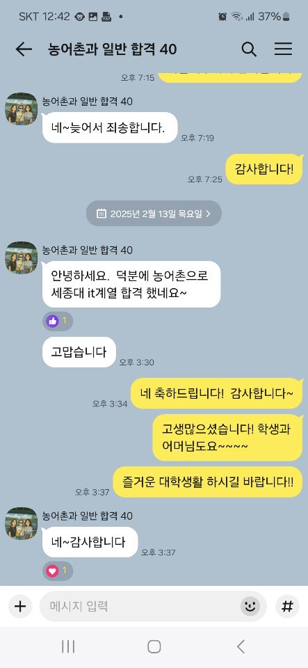 대치동합격입시컨설팅연구소 이미지