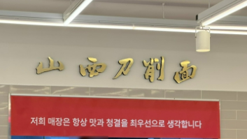지원산시도삭면 이미지