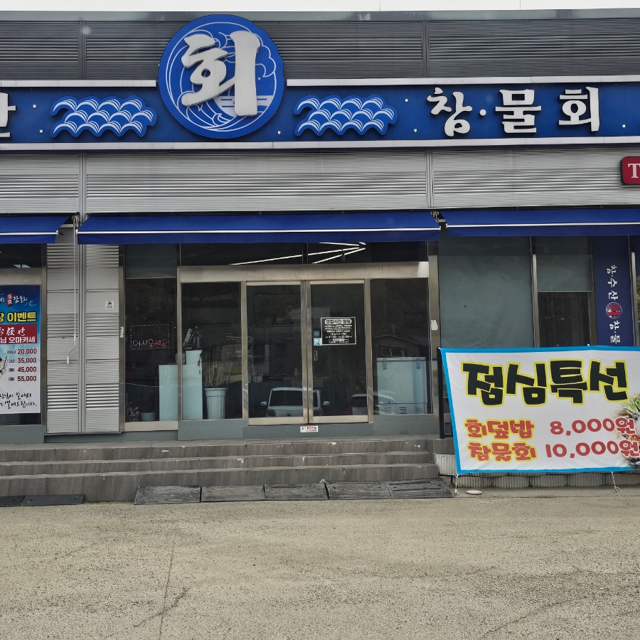 석적참물회 이미지
