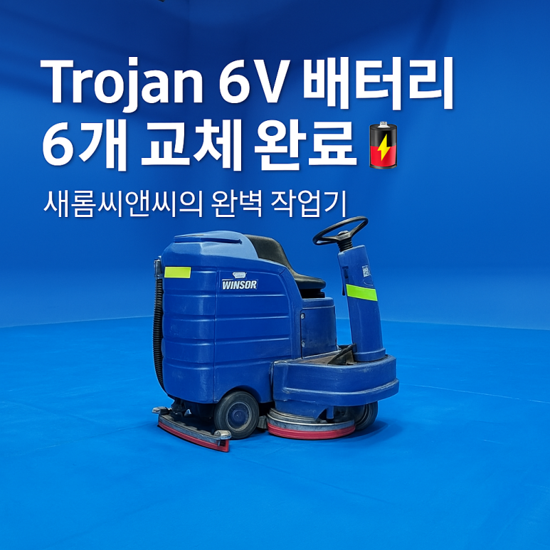새롬종합관리 이미지