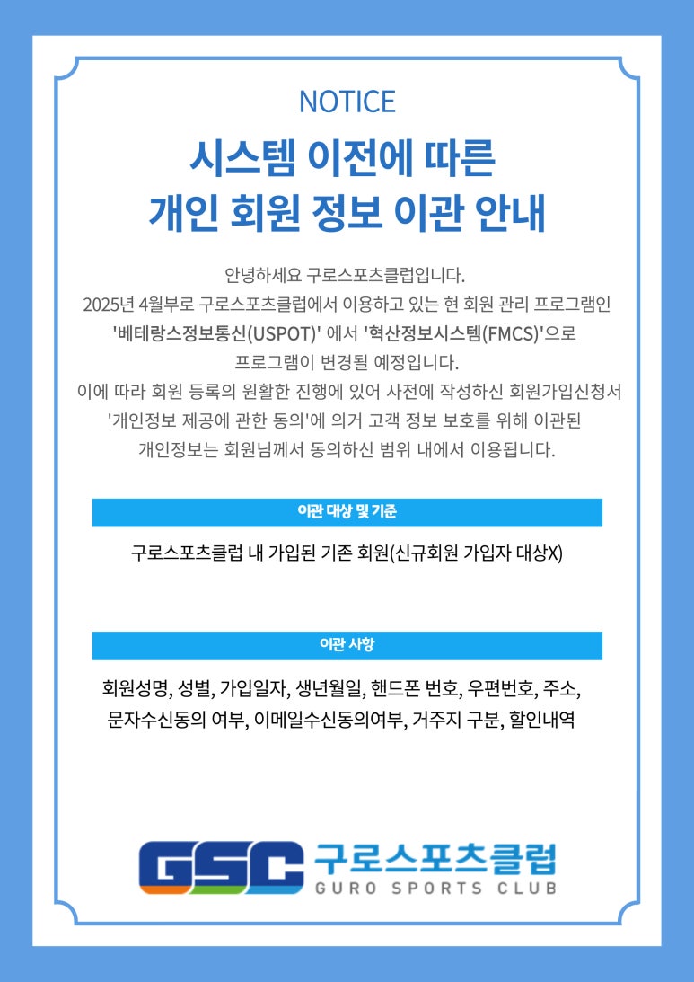 구로스포츠클럽 이미지