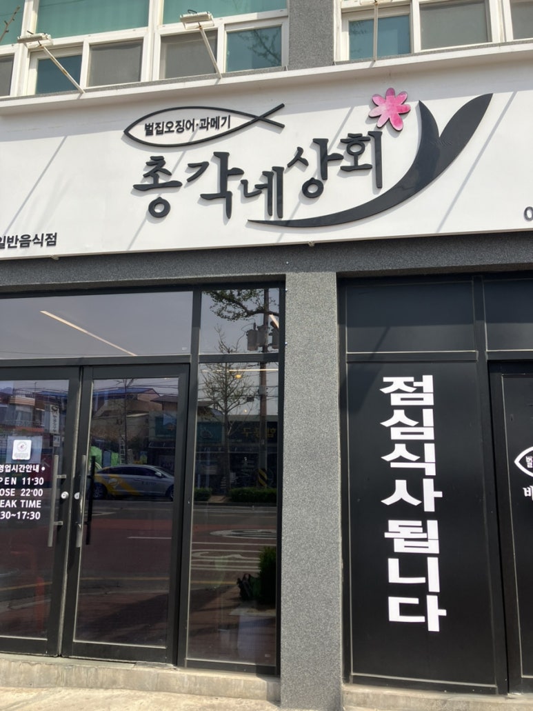 총각네상회 이미지