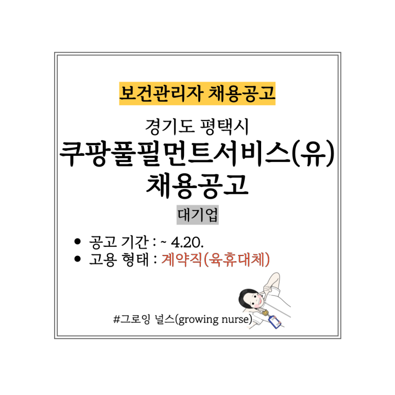 쿠팡풀필먼트서비스(유) 이미지