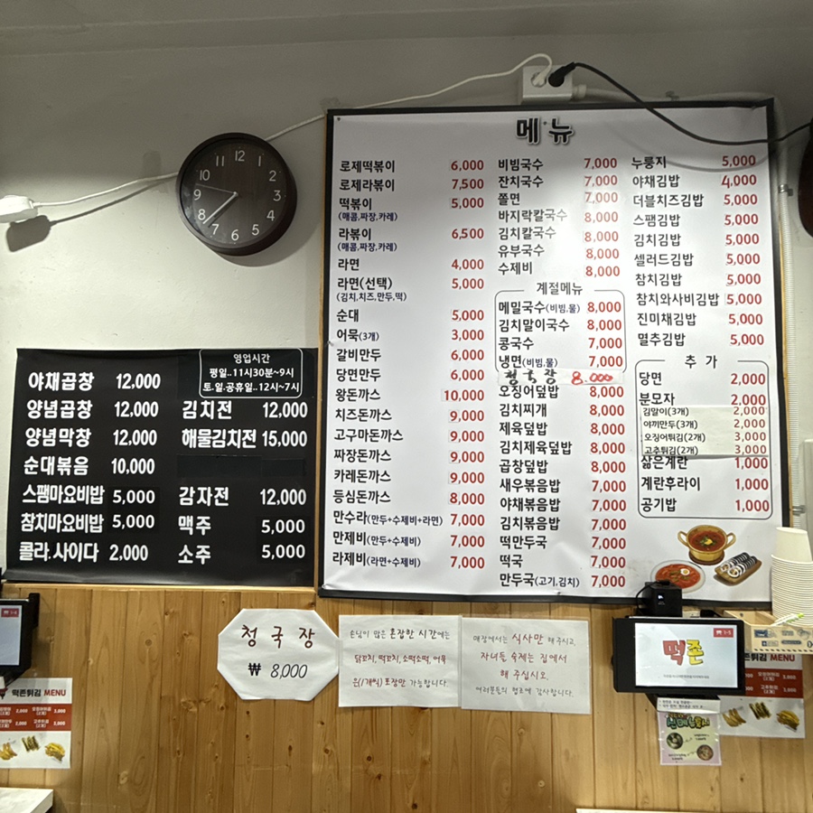 떡존 이미지