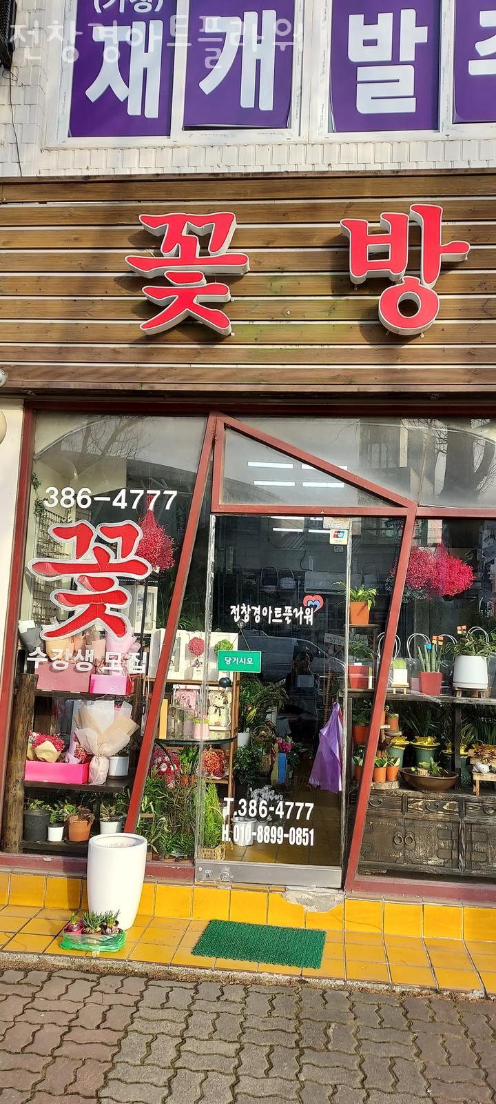 아트플라워 이미지