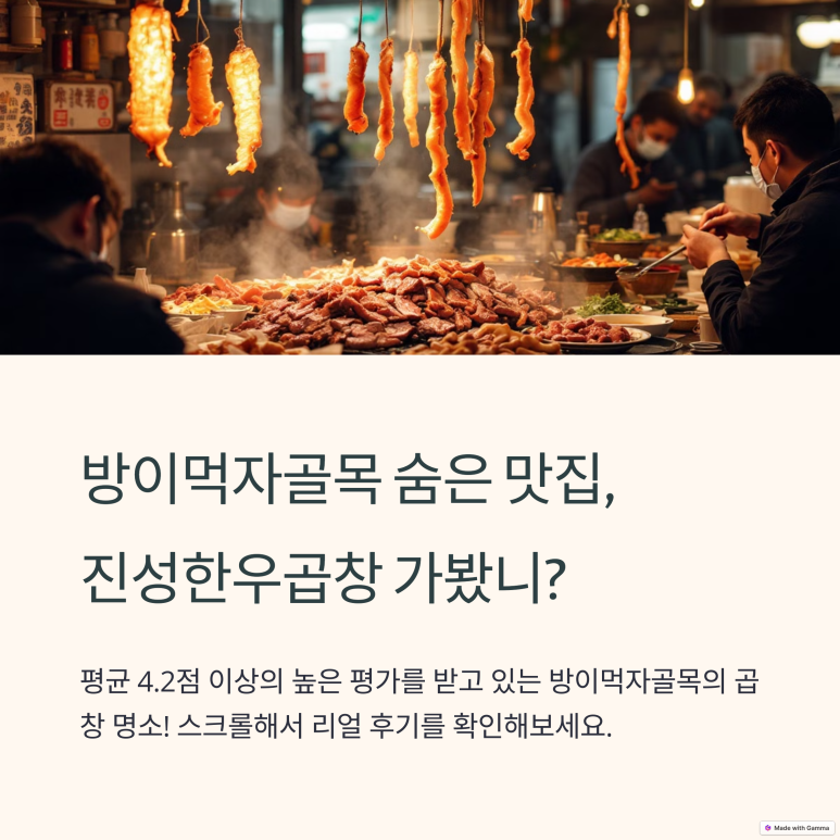 골목한우 이미지