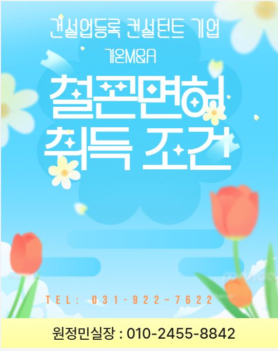 가온컨설턴트 이미지