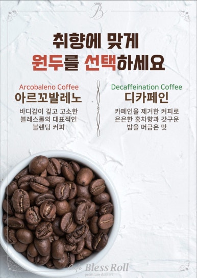 블레스롤 이미지