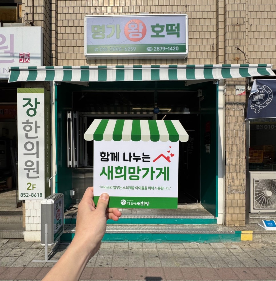 명가왕호떡 이미지