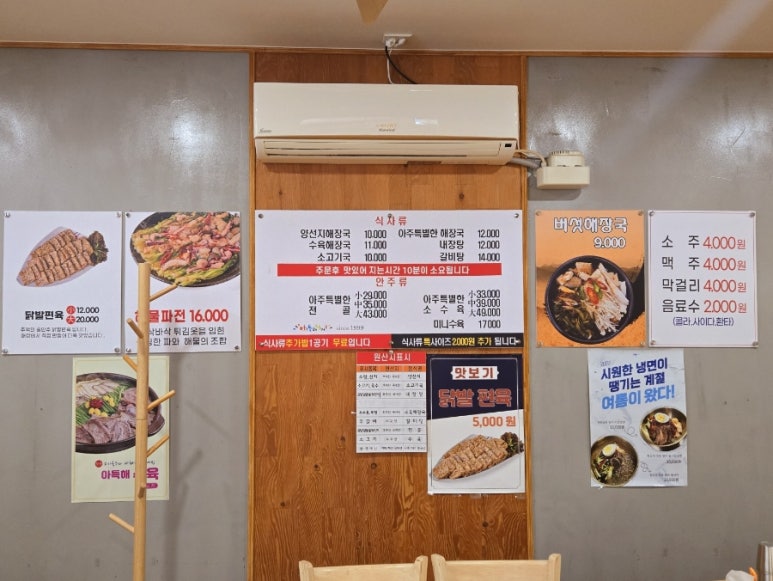 아주특별한해장국 이미지