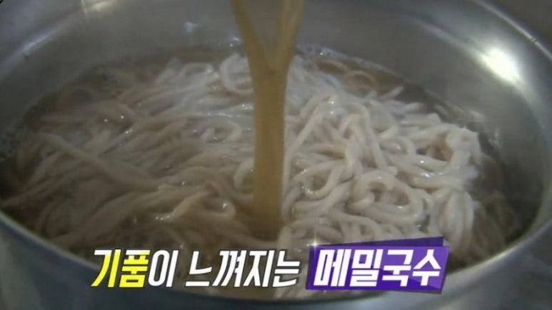 청주국수 이미지