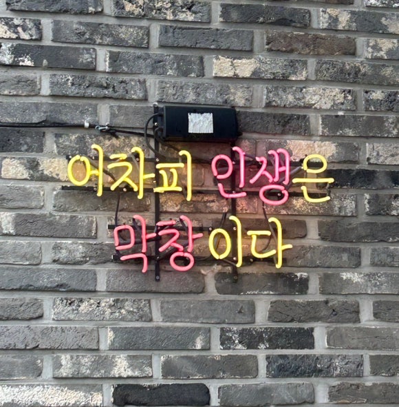 막창도둑김해 이미지