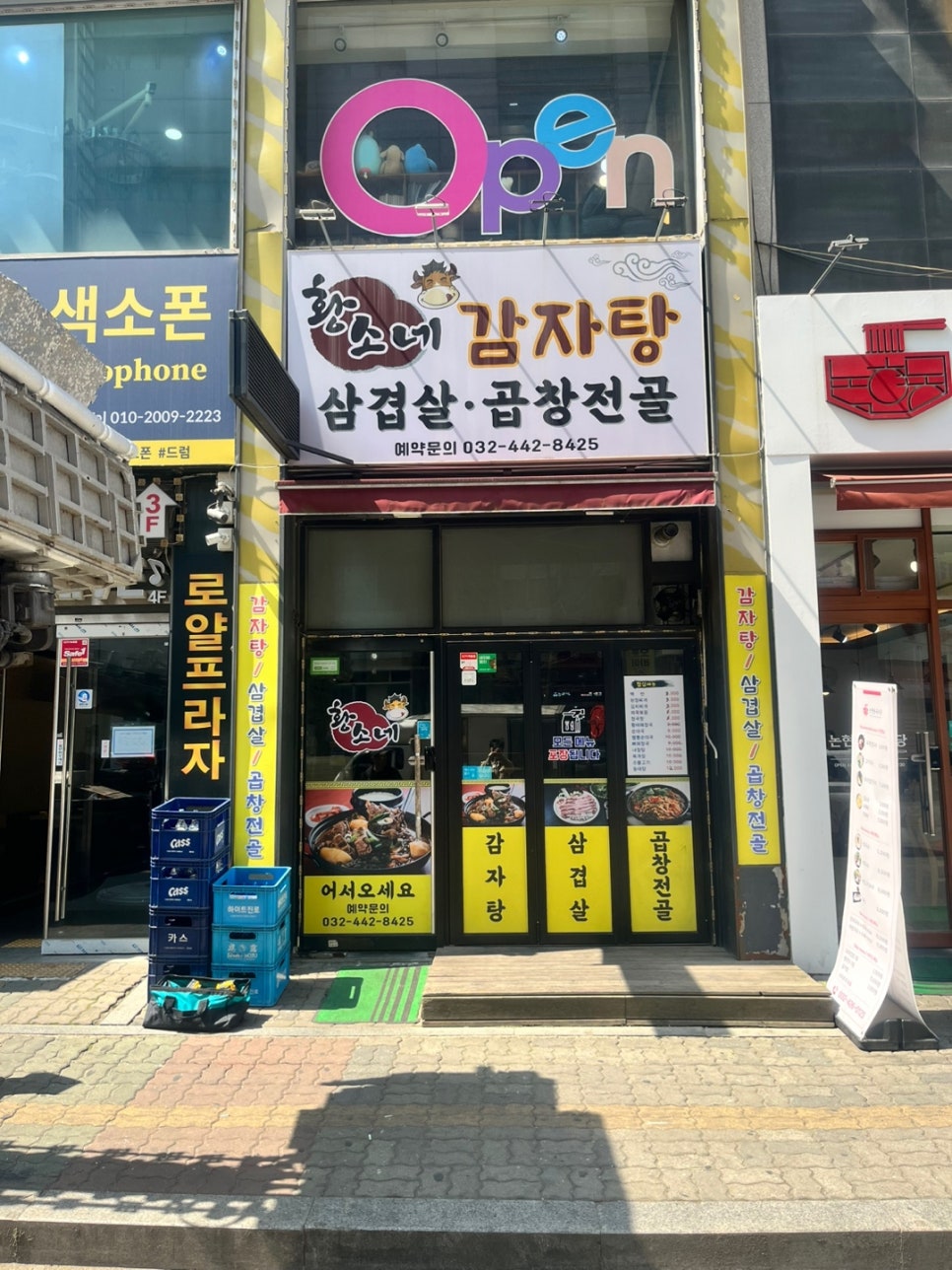 황소네식당 이미지