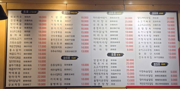 신길양꼬치구이 이미지