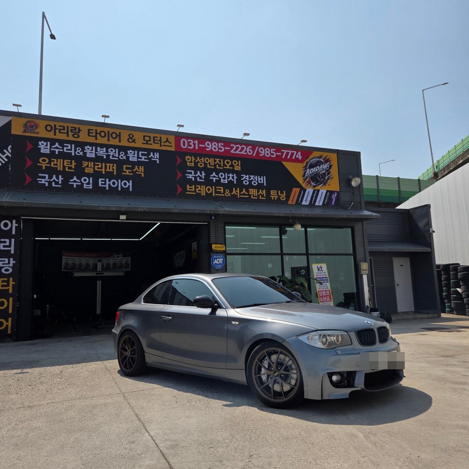 아리랑모터스 이미지