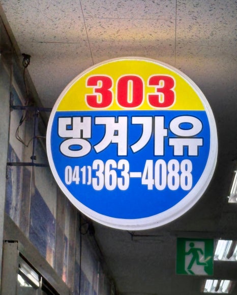 서인수산 이미지