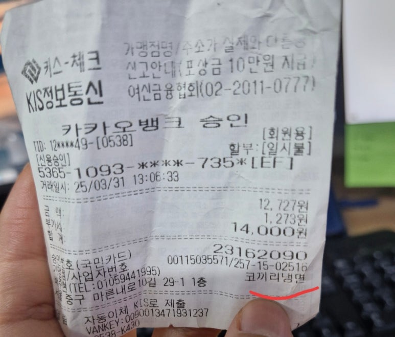 코끼리냉면 이미지