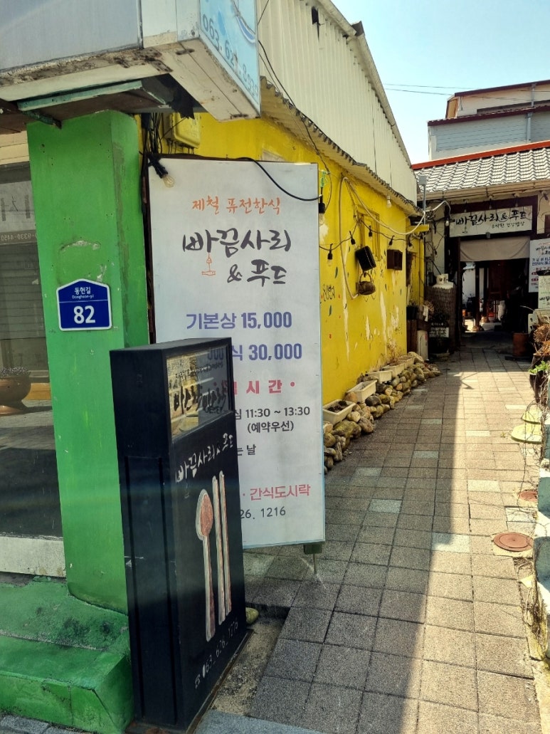 빠끔사리 이미지